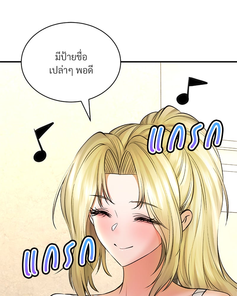 Herbal Love Story – Herbal Love Story – ตอนที่ 45 หน้า 69