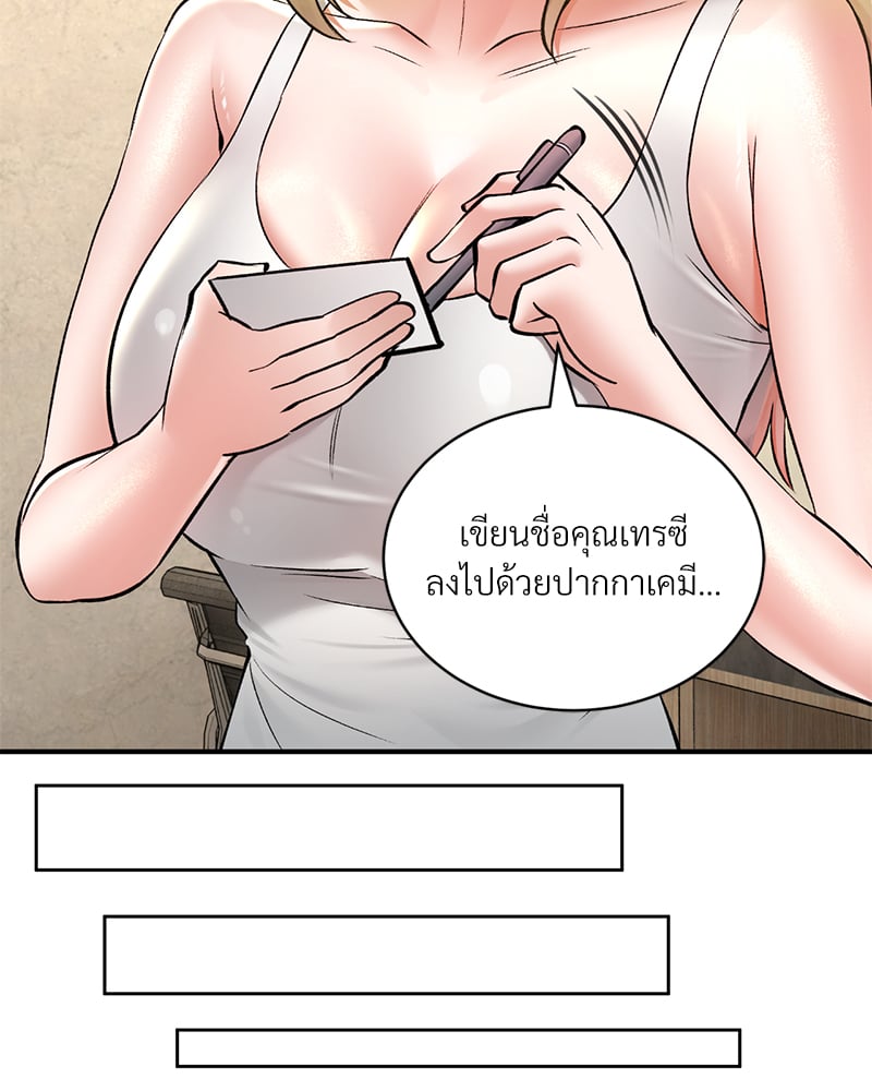 Herbal Love Story – Herbal Love Story – ตอนที่ 45 หน้า 70