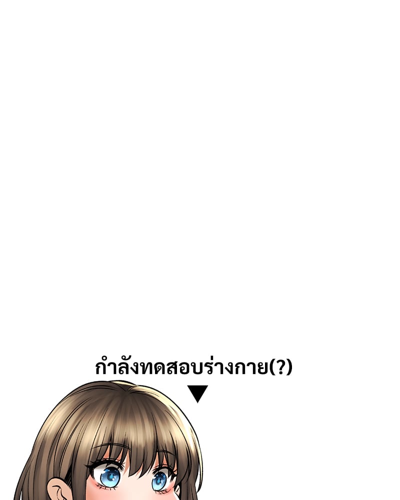 Herbal Love Story – Herbal Love Story – ตอนที่ 45 หน้า 79