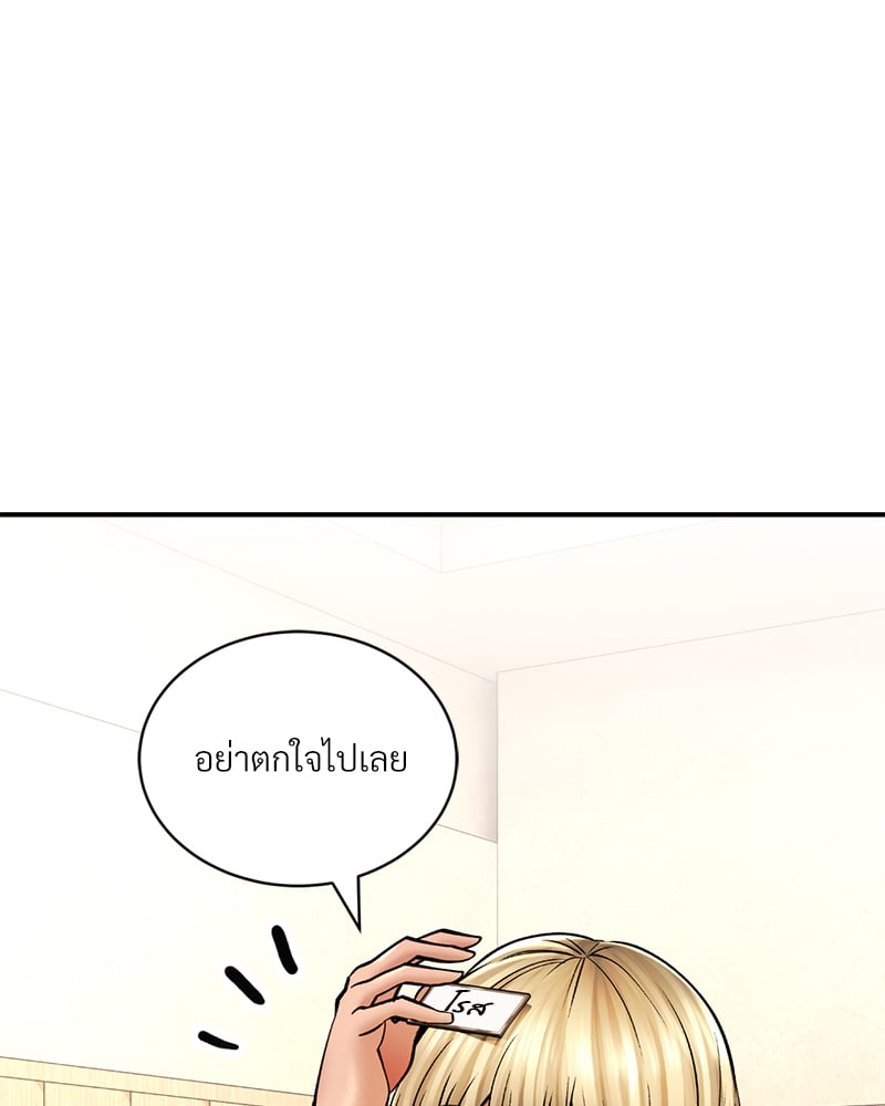 Herbal Love Story – Herbal Love Story – ตอนที่ 45 หน้า 90