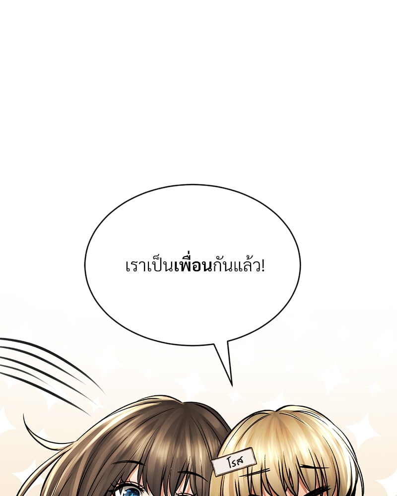 Herbal Love Story – Herbal Love Story – ตอนที่ 45 หน้า 92