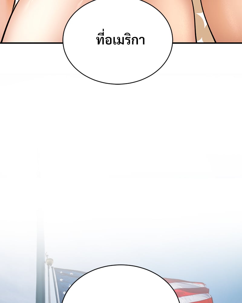 Herbal Love Story – Herbal Love Story – ตอนที่ 45 หน้า 94