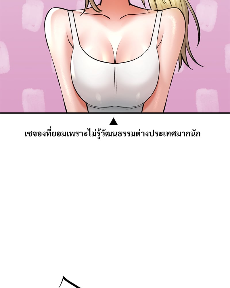 Herbal Love Story – Herbal Love Story – ตอนที่ 45 หน้า 98
