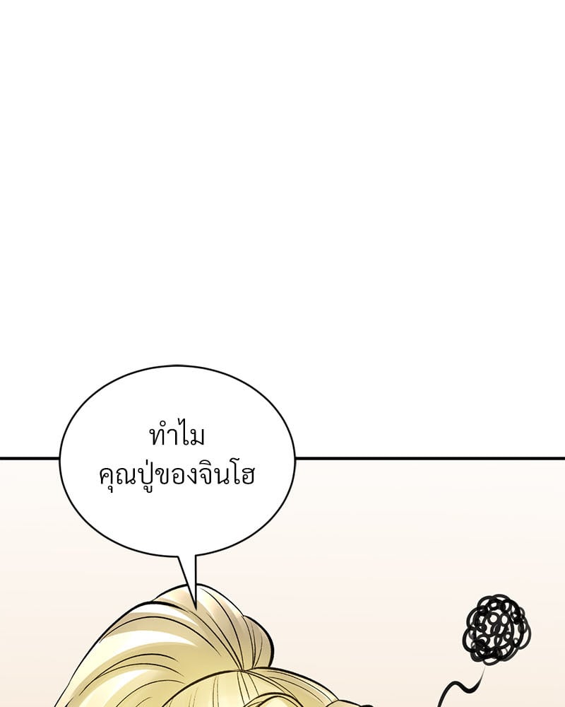 Herbal Love Story – Herbal Love Story – ตอนที่ 45 หน้า 105