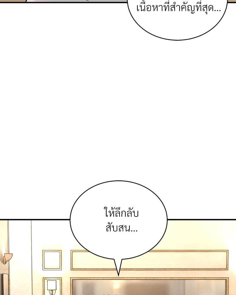 Herbal Love Story – Herbal Love Story – ตอนที่ 45 หน้า 107
