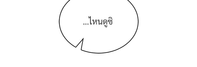 Herbal Love Story – Herbal Love Story – ตอนที่ 45 หน้า 112