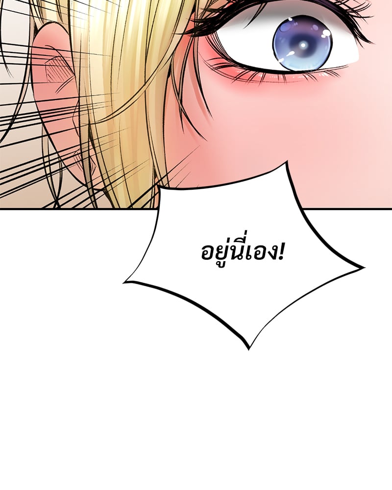 Herbal Love Story – Herbal Love Story – ตอนที่ 45 หน้า 116