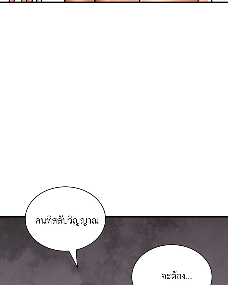 Herbal Love Story – Herbal Love Story – ตอนที่ 45 หน้า 121
