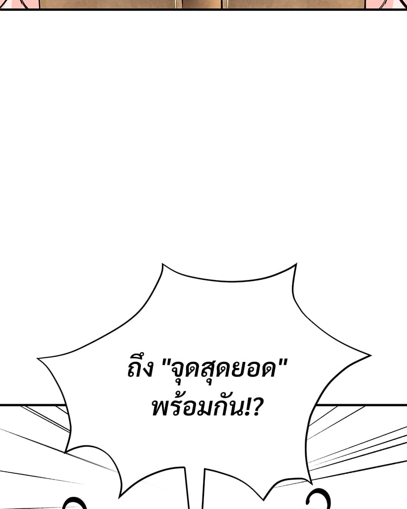 Herbal Love Story – Herbal Love Story – ตอนที่ 45 หน้า 123