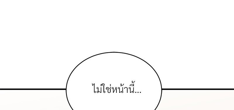 Herbal Love Story – Herbal Love Story – ตอนที่ 46 หน้า 1