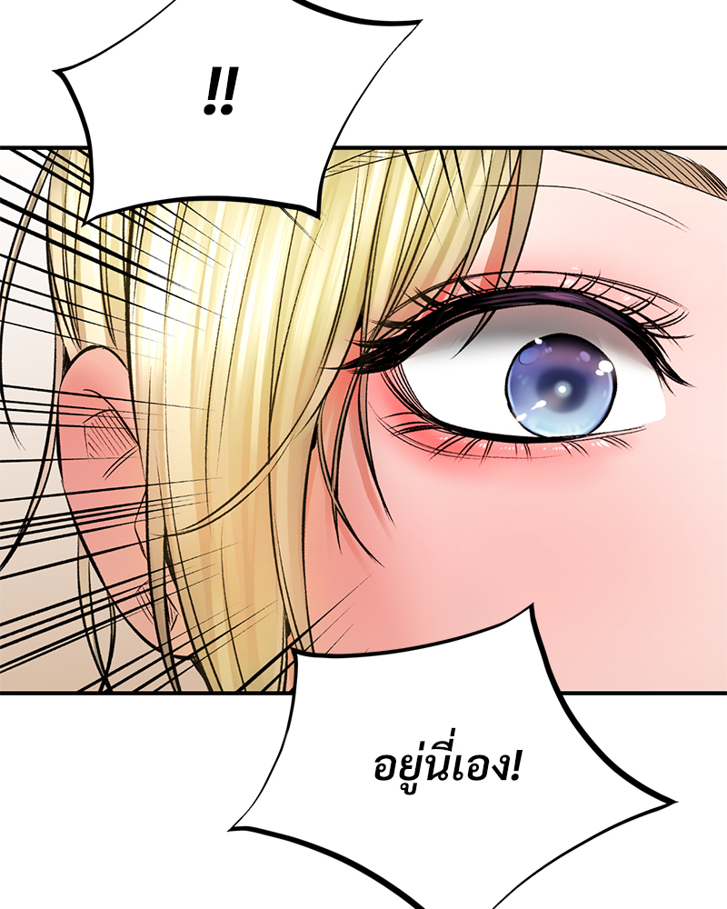 Herbal Love Story – Herbal Love Story – ตอนที่ 46 หน้า 4
