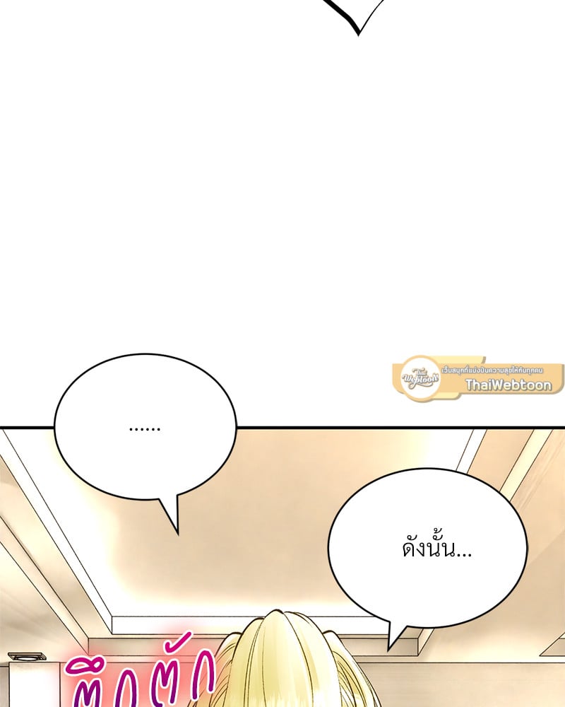 Herbal Love Story – Herbal Love Story – ตอนที่ 46 หน้า 5