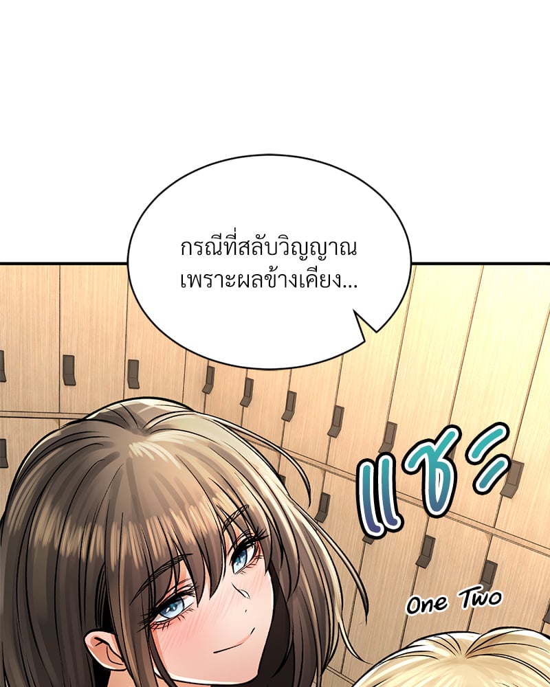 Herbal Love Story – Herbal Love Story – ตอนที่ 46 หน้า 7