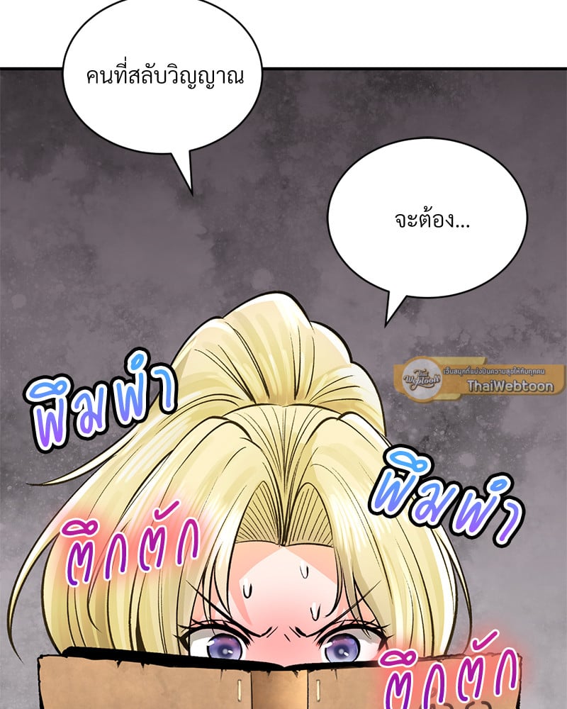 Herbal Love Story – Herbal Love Story – ตอนที่ 46 หน้า 10