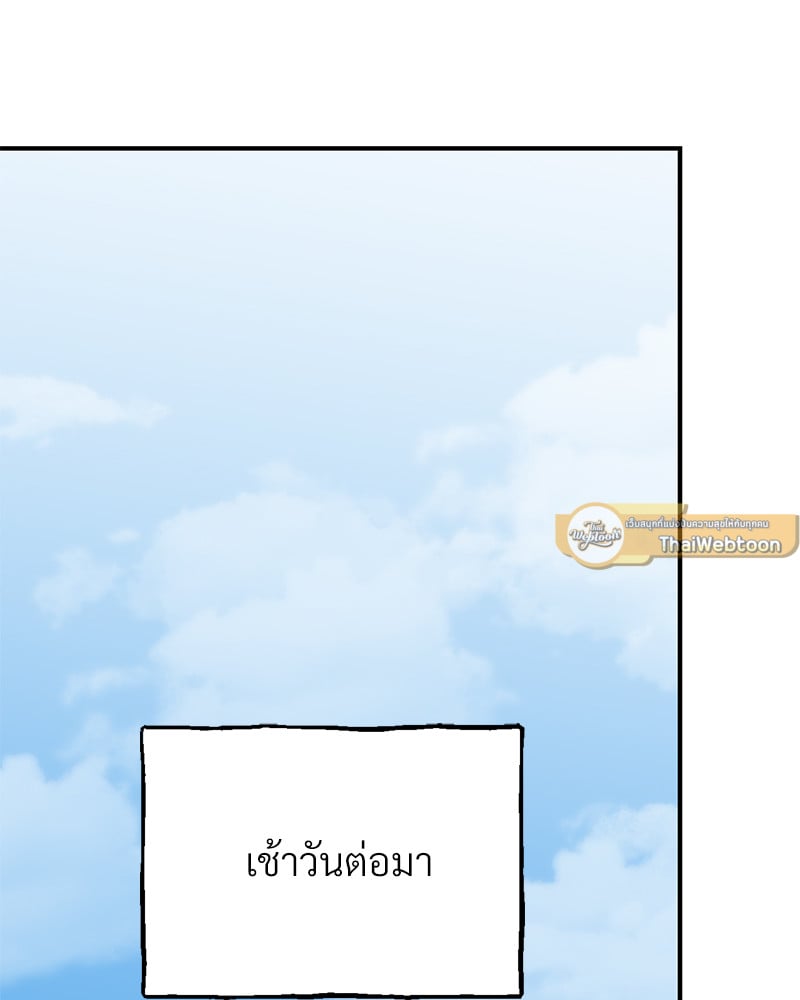 Herbal Love Story – Herbal Love Story – ตอนที่ 46 หน้า 16