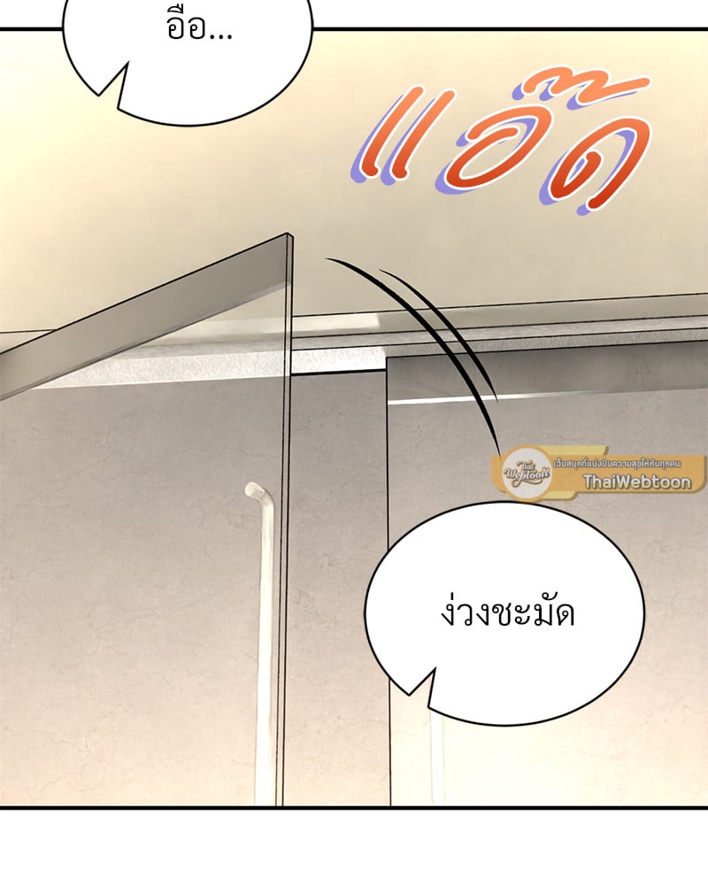 Herbal Love Story – Herbal Love Story – ตอนที่ 46 หน้า 20
