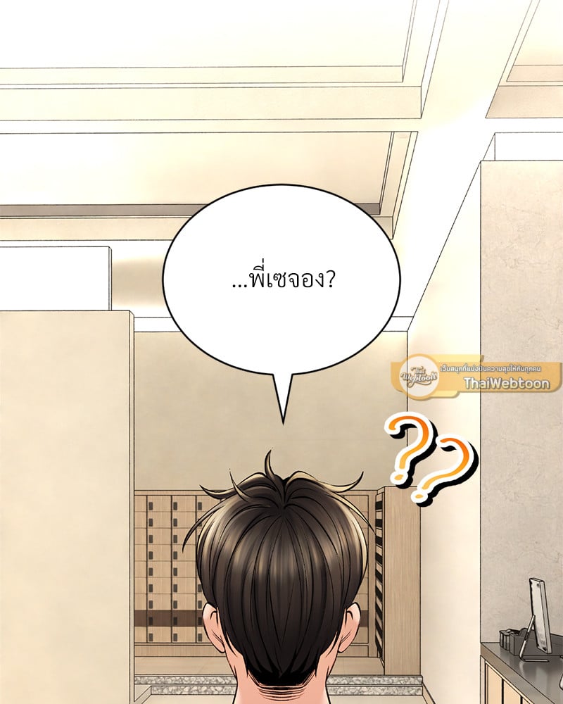 Herbal Love Story – Herbal Love Story – ตอนที่ 46 หน้า 24