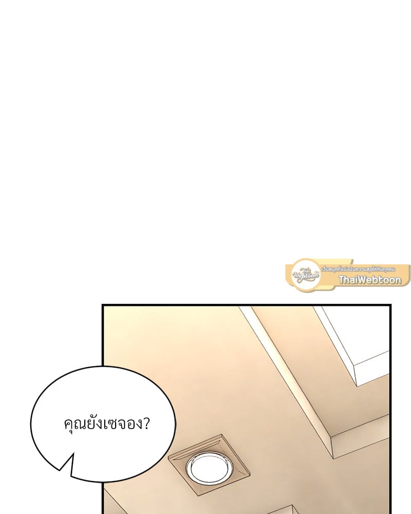 Herbal Love Story – Herbal Love Story – ตอนที่ 46 หน้า 26