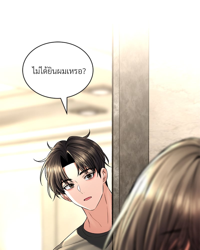Herbal Love Story – Herbal Love Story – ตอนที่ 46 หน้า 32