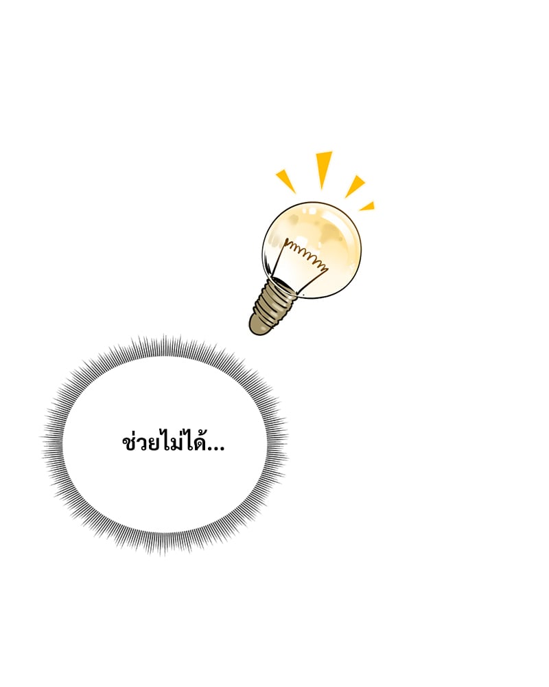 Herbal Love Story – Herbal Love Story – ตอนที่ 46 หน้า 34