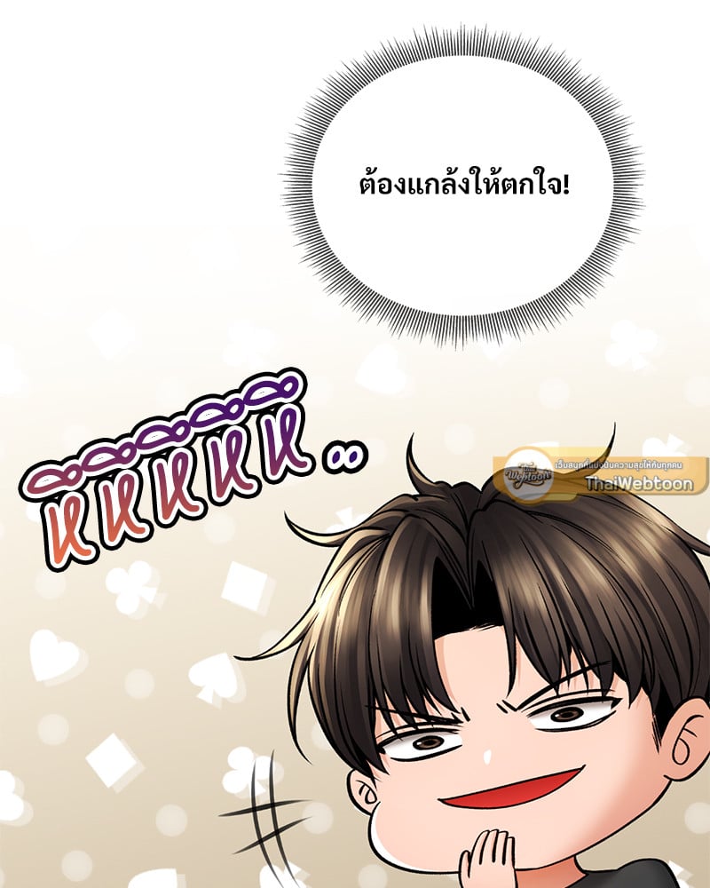 Herbal Love Story – Herbal Love Story – ตอนที่ 46 หน้า 35