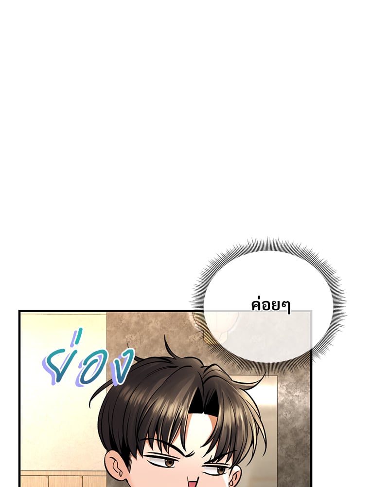 Herbal Love Story – Herbal Love Story – ตอนที่ 46 หน้า 37