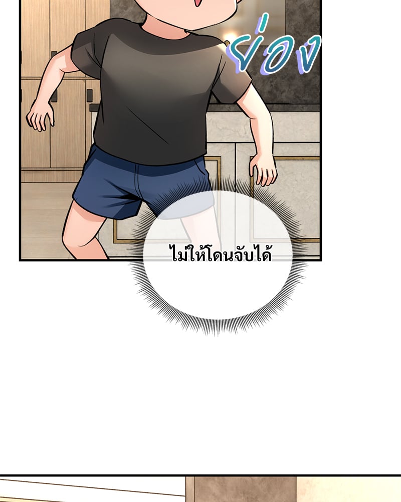 Herbal Love Story – Herbal Love Story – ตอนที่ 46 หน้า 38