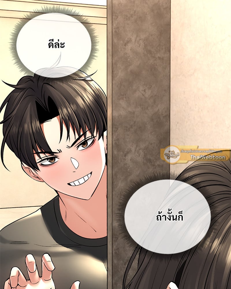 Herbal Love Story – Herbal Love Story – ตอนที่ 46 หน้า 39