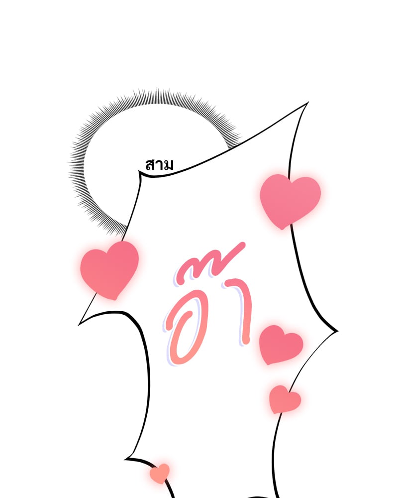 Herbal Love Story – Herbal Love Story – ตอนที่ 46 หน้า 42