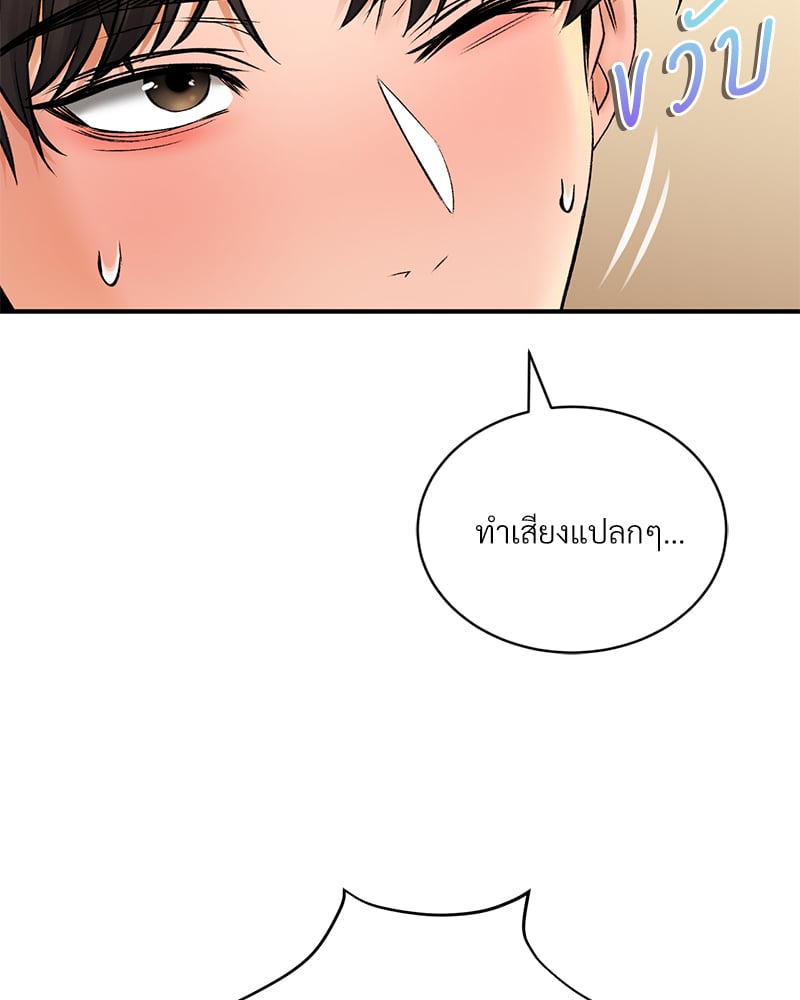 Herbal Love Story – Herbal Love Story – ตอนที่ 46 หน้า 53