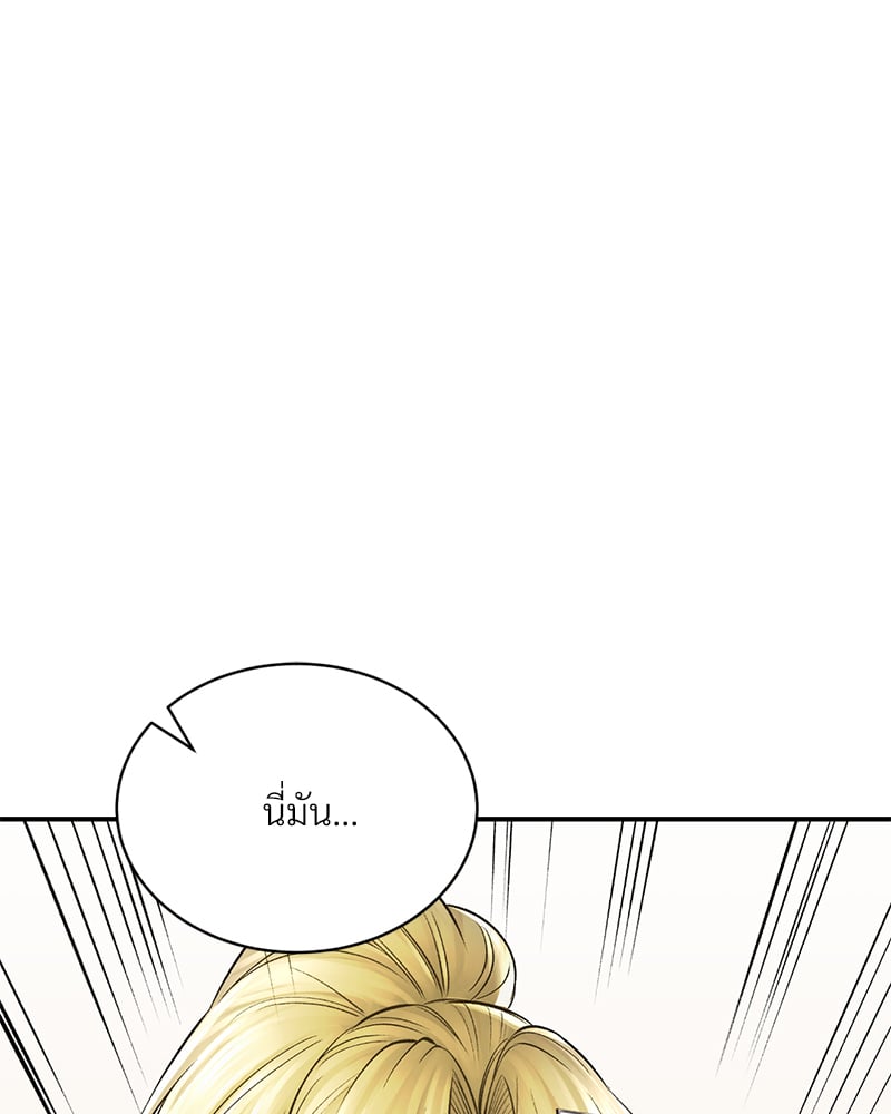 Herbal Love Story – Herbal Love Story – ตอนที่ 46 หน้า 59