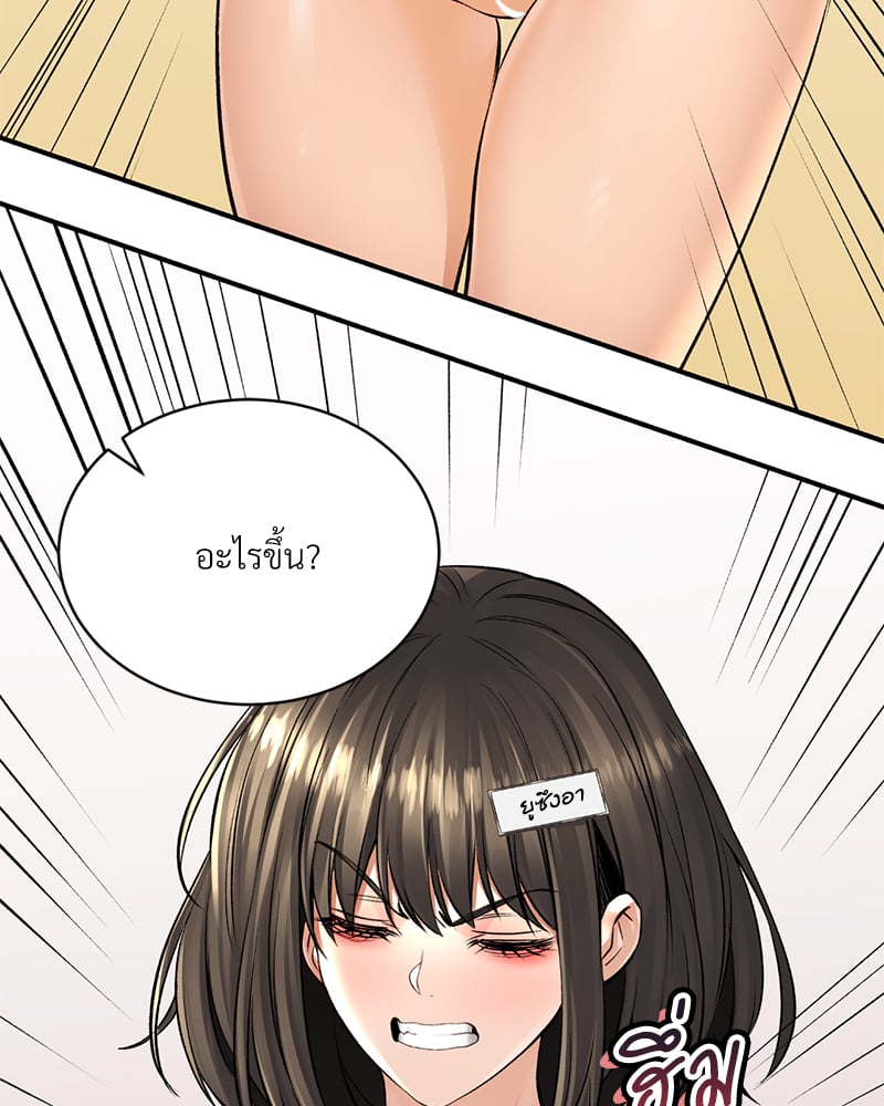 Herbal Love Story – Herbal Love Story – ตอนที่ 46 หน้า 63