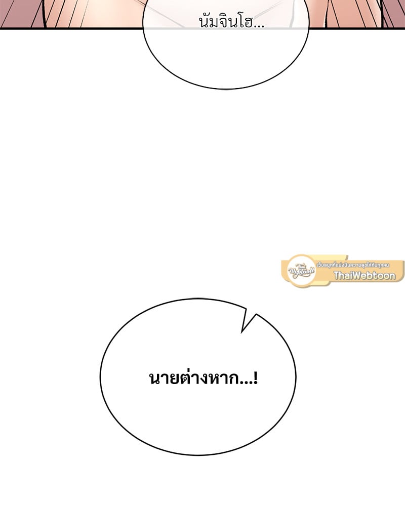 Herbal Love Story – Herbal Love Story – ตอนที่ 46 หน้า 65