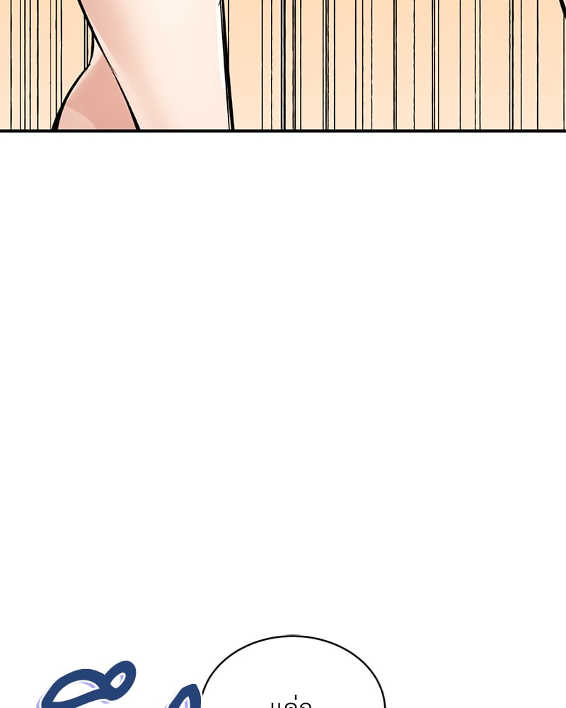 Herbal Love Story – Herbal Love Story – ตอนที่ 46 หน้า 69