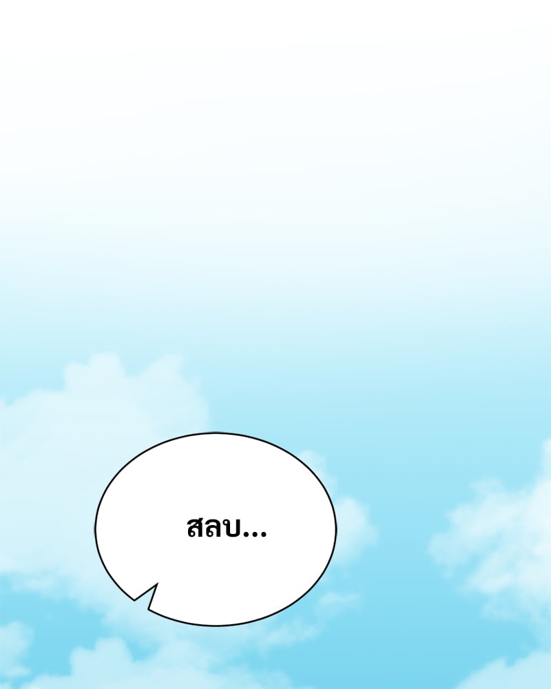 Herbal Love Story – Herbal Love Story – ตอนที่ 46 หน้า 74
