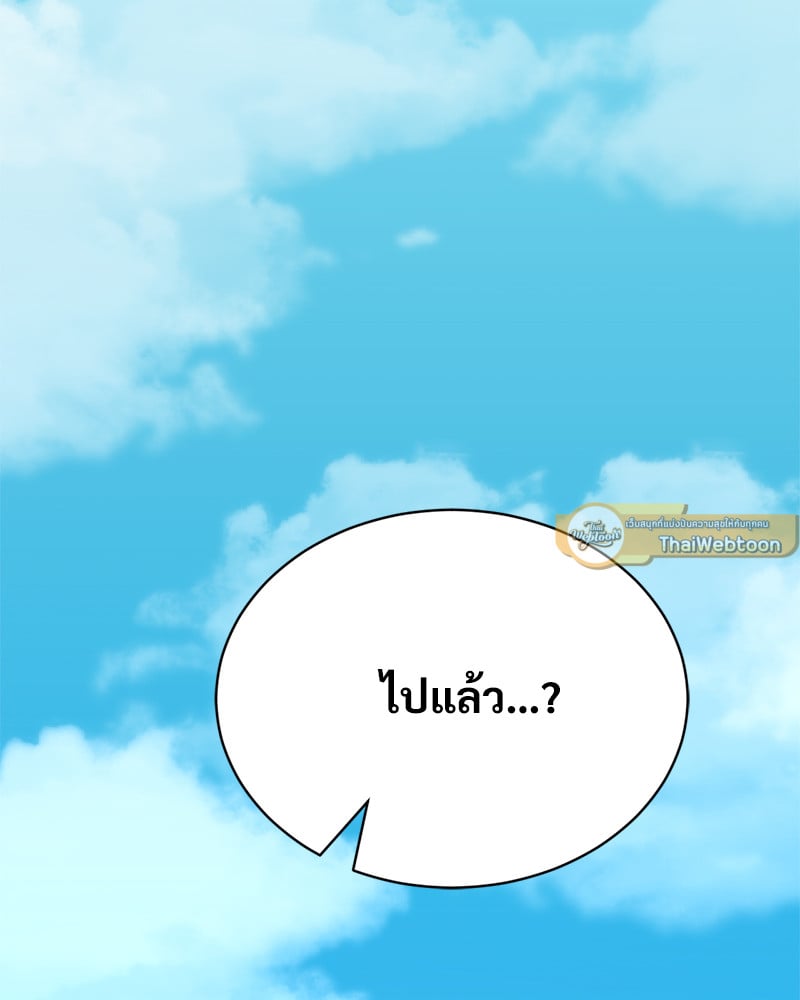 Herbal Love Story – Herbal Love Story – ตอนที่ 46 หน้า 75