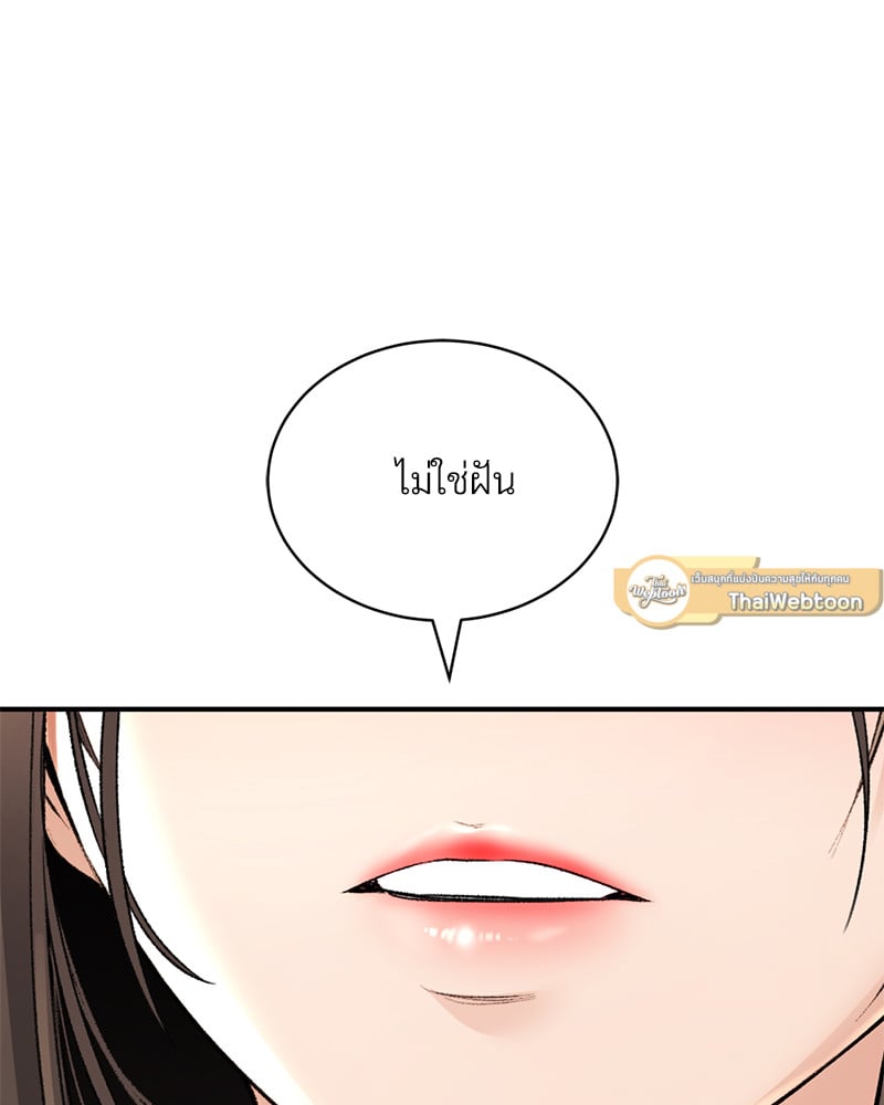 Herbal Love Story – Herbal Love Story – ตอนที่ 46 หน้า 86