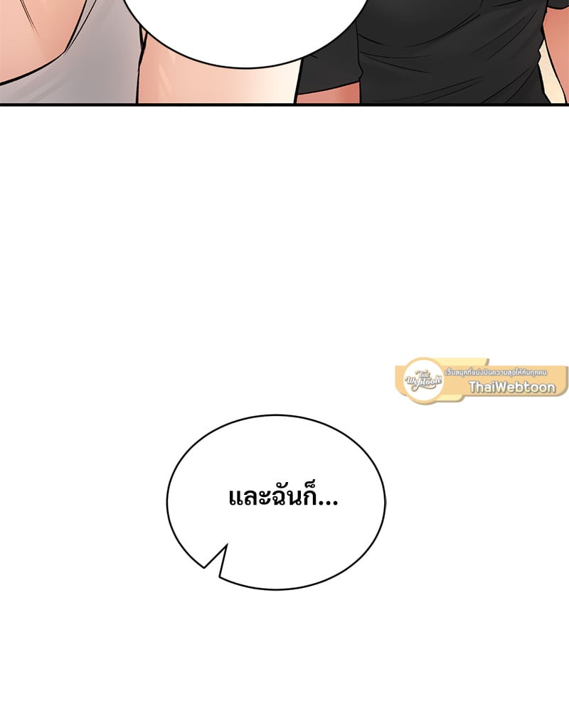 Herbal Love Story – Herbal Love Story – ตอนที่ 46 หน้า 89