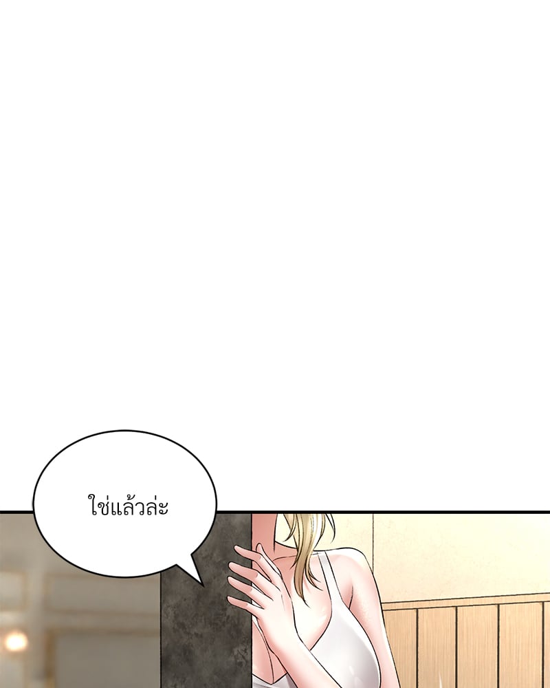 Herbal Love Story – Herbal Love Story – ตอนที่ 46 หน้า 94