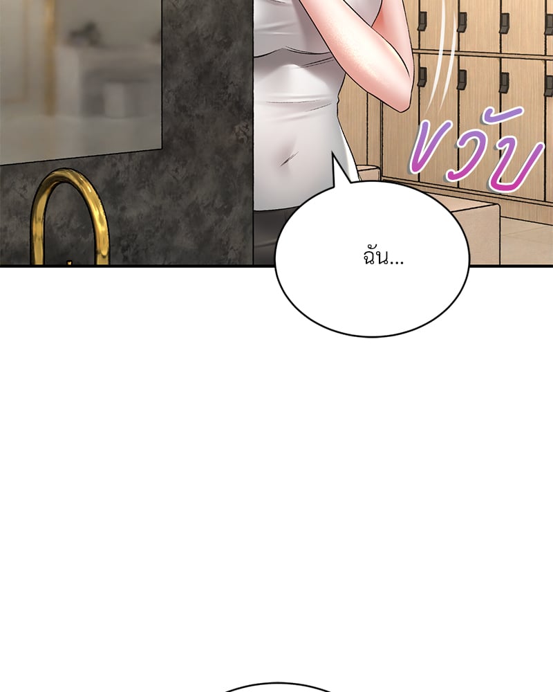 Herbal Love Story – Herbal Love Story – ตอนที่ 46 หน้า 95