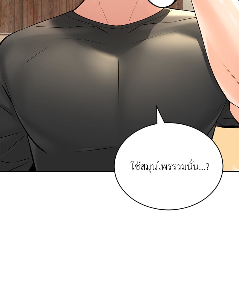 Herbal Love Story – Herbal Love Story – ตอนที่ 46 หน้า 109