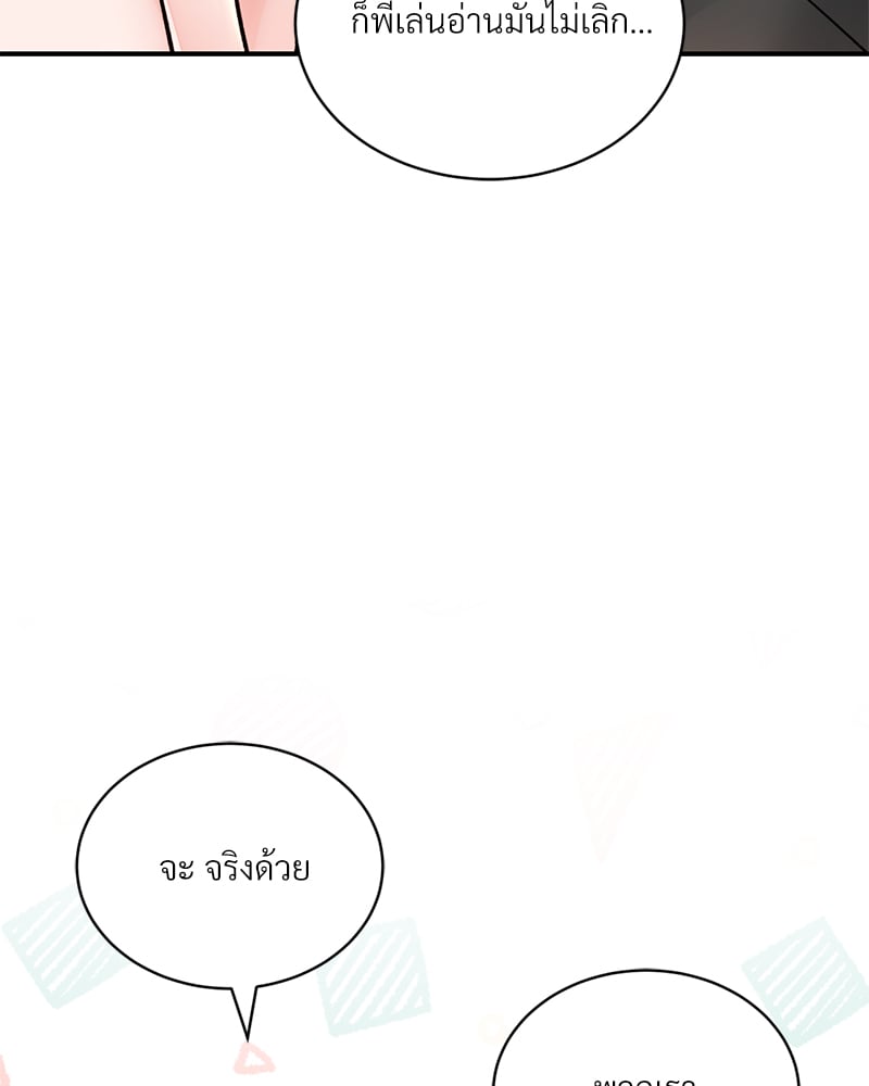 Herbal Love Story – Herbal Love Story – ตอนที่ 46 หน้า 112