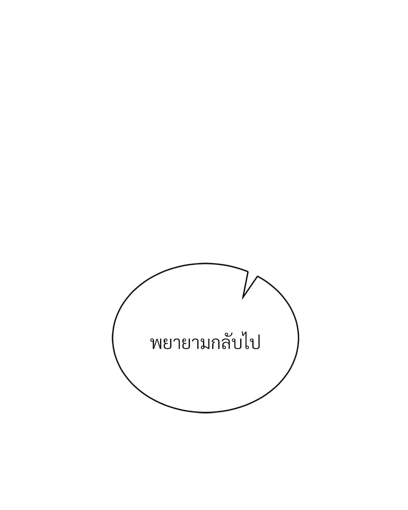 Herbal Love Story – Herbal Love Story – ตอนที่ 46 หน้า 115