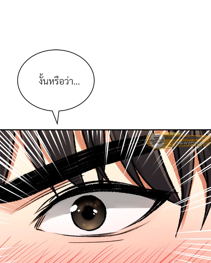 Herbal Love Story – Herbal Love Story – ตอนที่ 46 หน้า 116