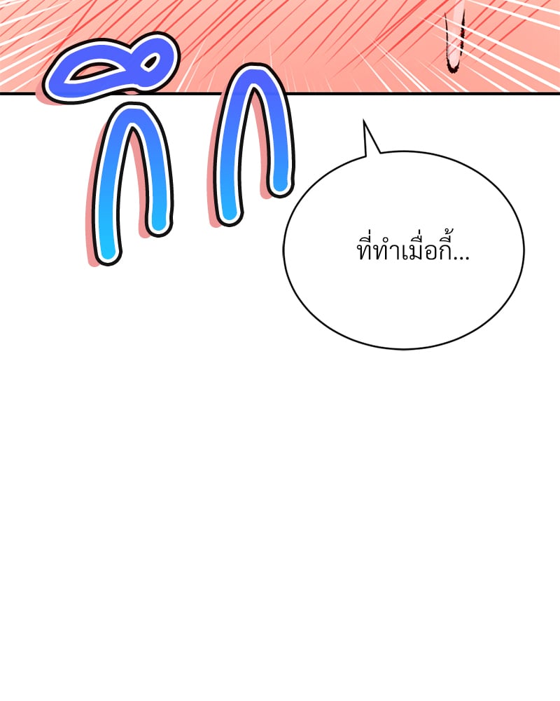 Herbal Love Story – Herbal Love Story – ตอนที่ 46 หน้า 117