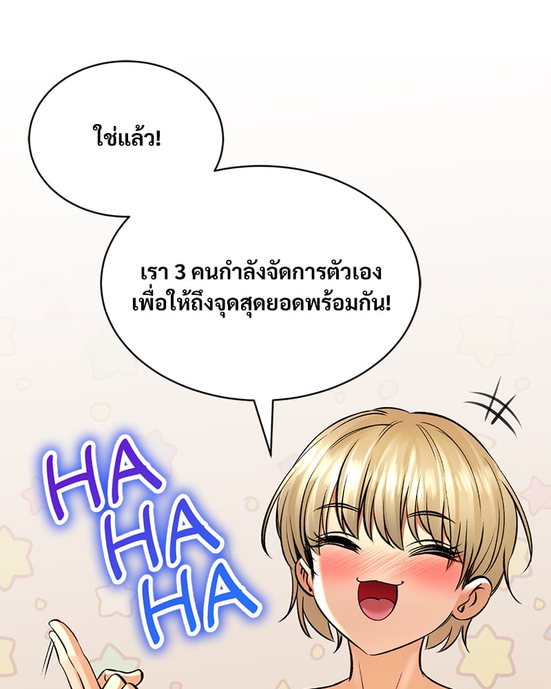 Herbal Love Story – Herbal Love Story – ตอนที่ 46 หน้า 119