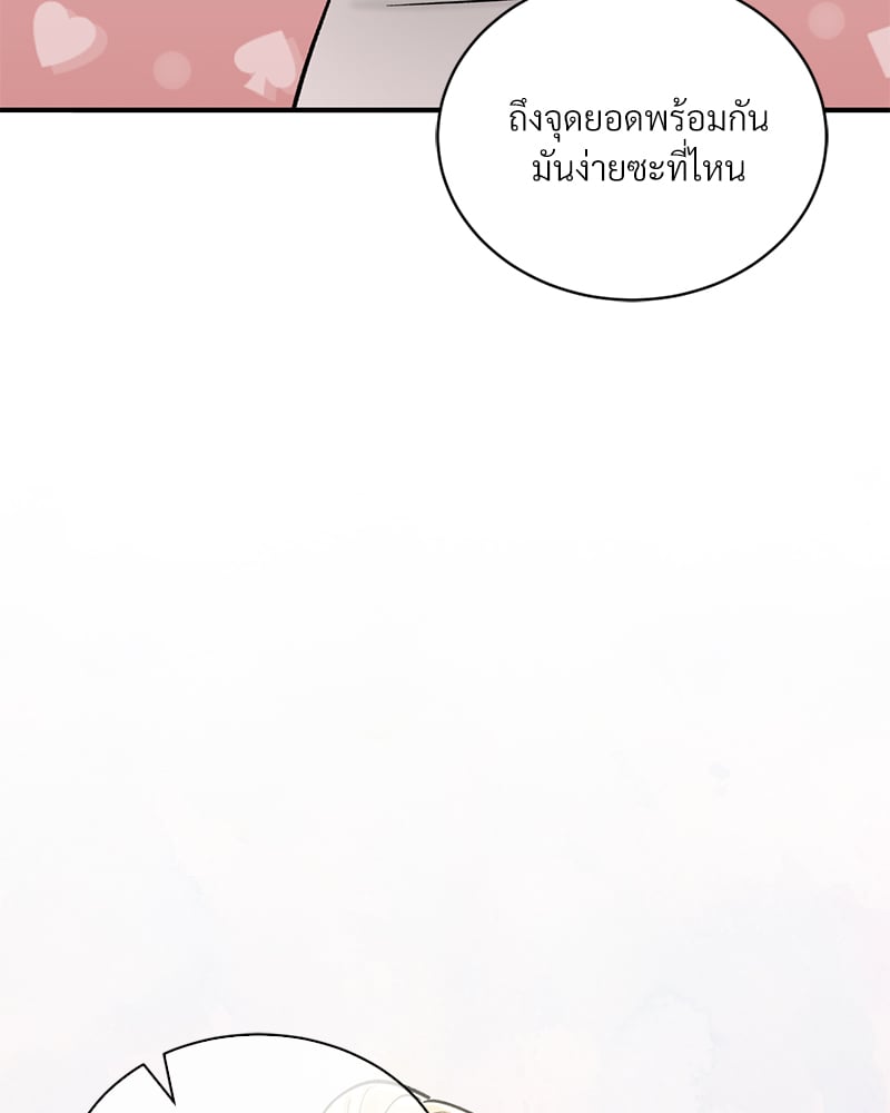 Herbal Love Story – Herbal Love Story – ตอนที่ 46 หน้า 125