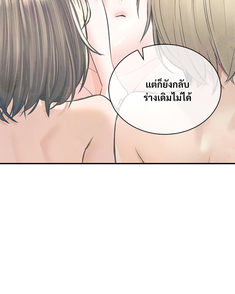 Herbal Love Story – Herbal Love Story – ตอนที่ 46 หน้า 127