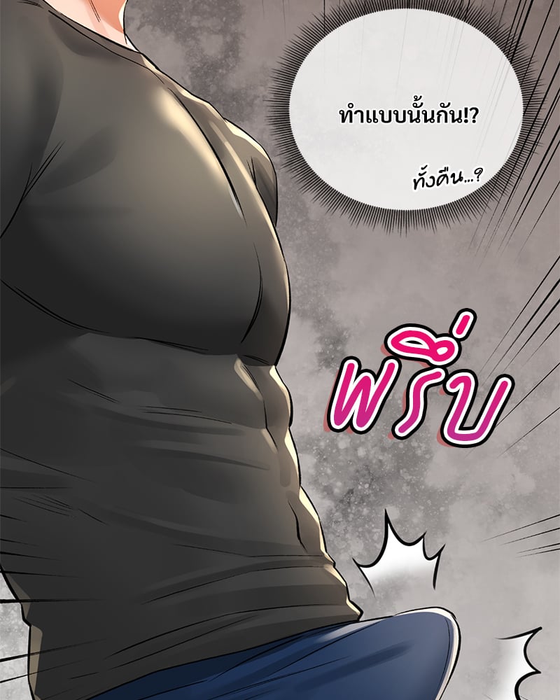 Herbal Love Story – Herbal Love Story – ตอนที่ 46 หน้า 129