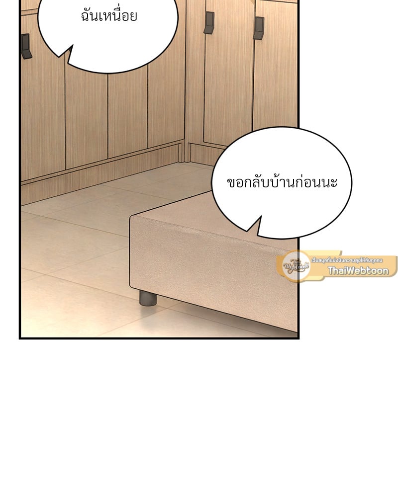 Herbal Love Story – Herbal Love Story – ตอนที่ 46 หน้า 132